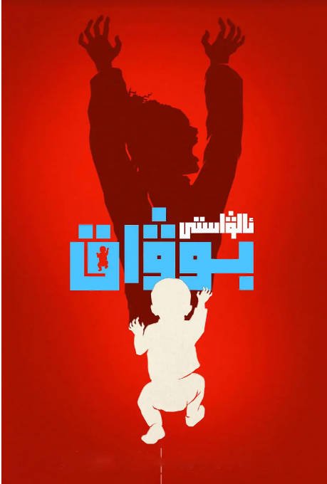 [夸克网盘][迅雷云盘][美剧]《小魔婴》（2022）喜剧 / 恐怖 豆瓣6.1