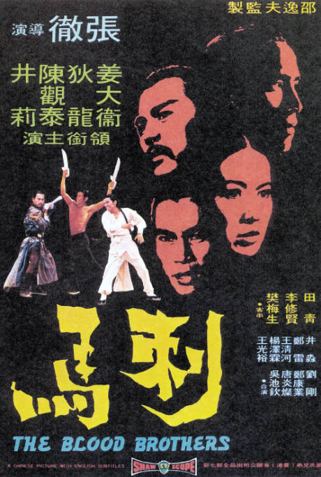 [夸克网盘][百度网盘][迅雷云盘]香港电影《刺马》（1973）剧情 / 动作 / 爱情 / 古装 豆瓣7.7
