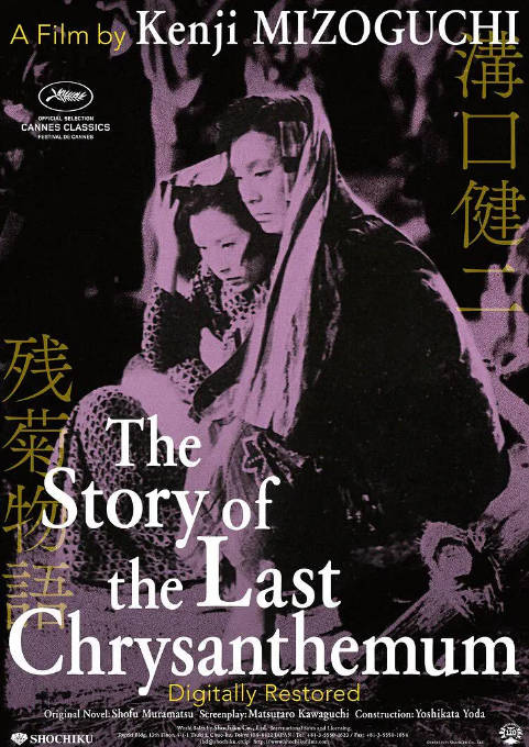 [夸克网盘][百度网盘]日本电影《残菊物语》（1939）剧情 豆瓣8.5