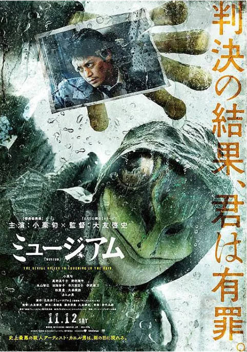 [夸克网盘][百度网盘]日本电影《恶魔蛙男》（2016）剧情 / 惊悚 / 犯罪 豆瓣6.3