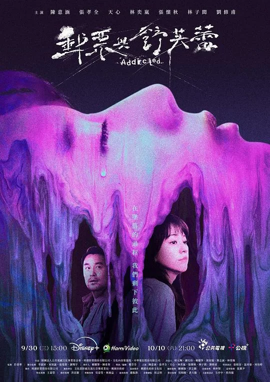 邮票与舒芙蕾 Addicted