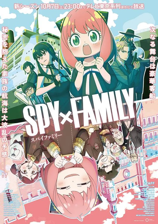 间谍过家家 第二季 SPY×FAMILY间谍家家酒Season 2(港 / 台) / Spy × Family Season 2