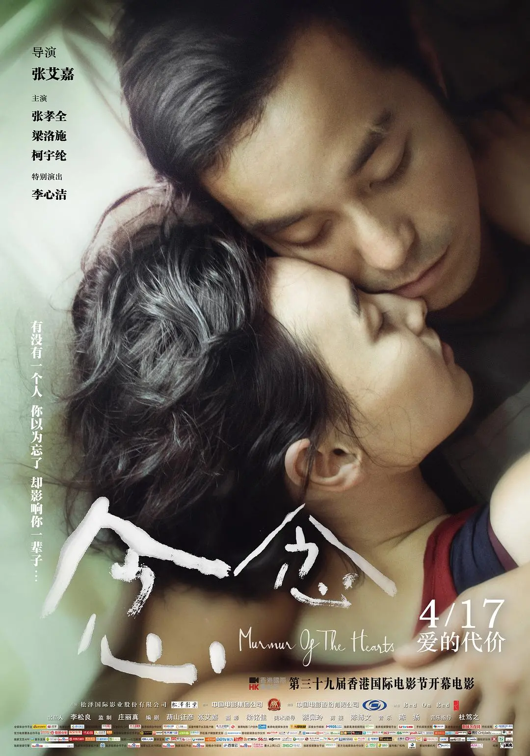 《念念》百度云网盘夸克下载.阿里云盘.中字.(2015)