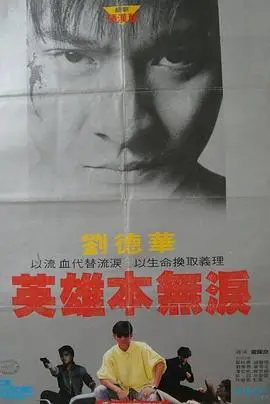 《毁灭号地车》百度云网盘下载.阿里云盘.粤语中字.(1983)