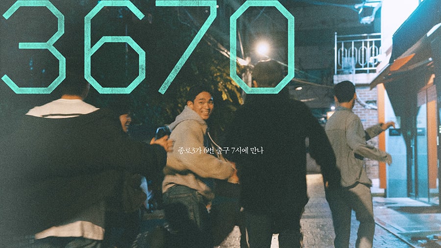 [剧情电影]《3670》(2025) 夸克网盘1080P高清资源下载