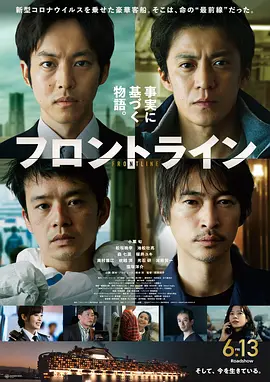 战疫前线 Frontline