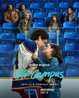 【美剧】《校园之外第一季》（Off Campus Season 1）4K资源无删减百度夸克网盘资源