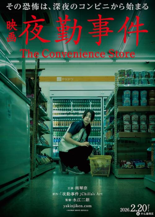 电影《夜勤事件》1080P高清免费百度网盘资源下载链接