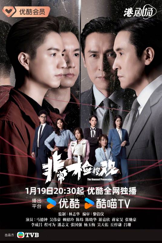 电视剧《非常检控观》免费高清在线观看百度网盘下载链接