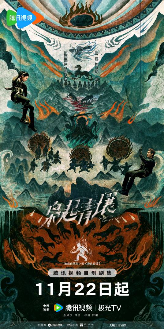 电视剧《枭起青壤》1080P高清免费观看百度网盘下载