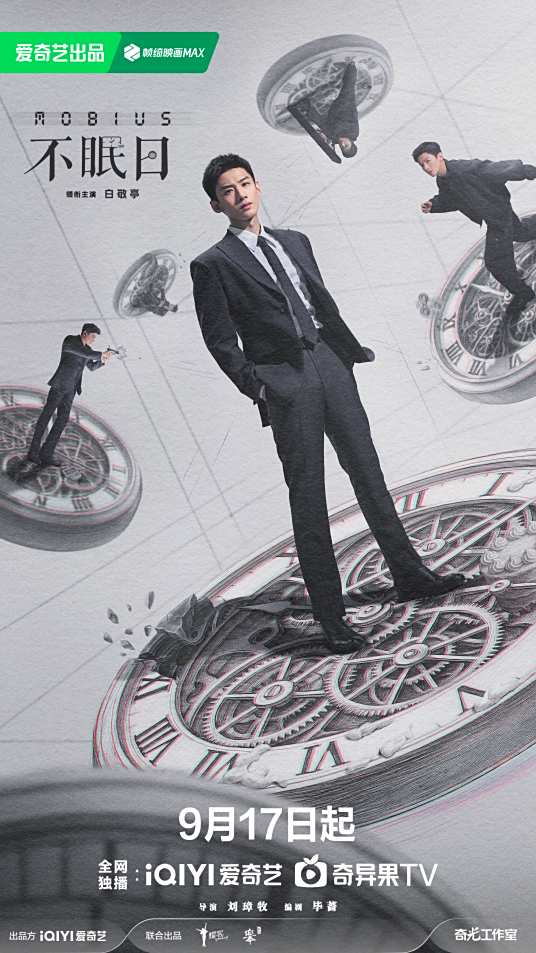 电视剧《不眠日》免费高清1080P百度网盘资源下载