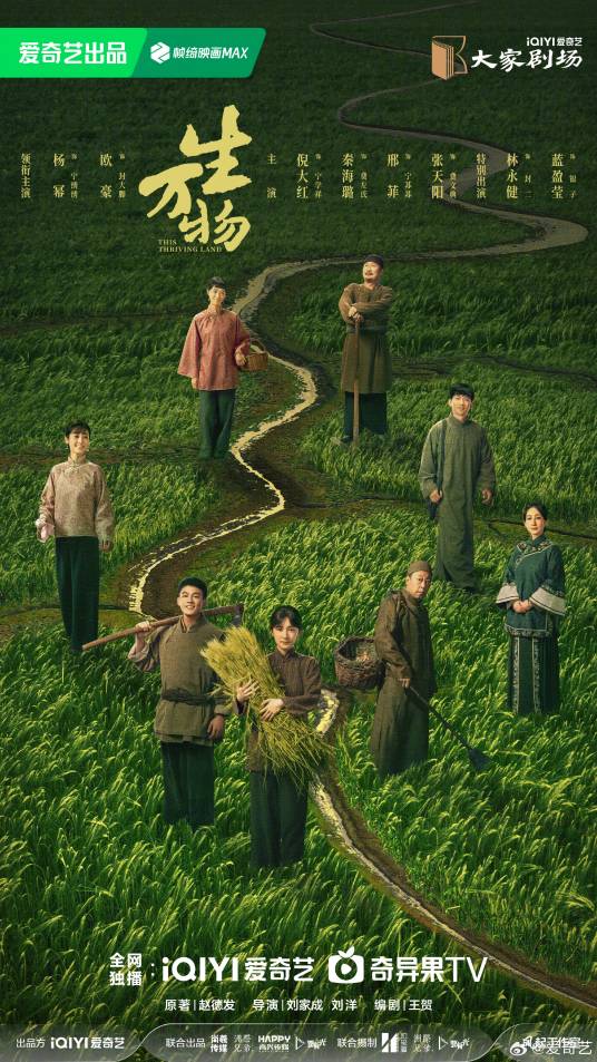 电视剧《生万物》手机端在哪免费观看,可靠下载链接在哪