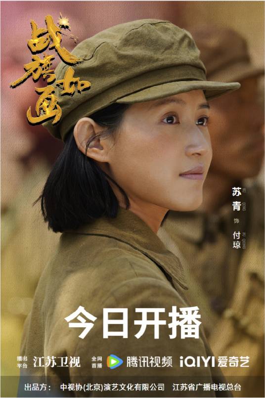 短剧《战旗如画》1080P高清夸克网盘免费资源观看