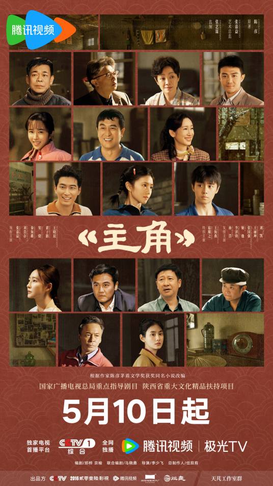 短剧《主角》1080P免费夸克网盘高清资源在线观看