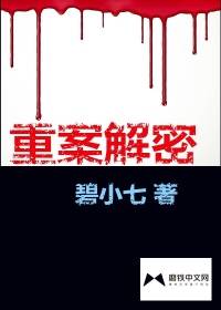 短剧《重案解密》免费高清完整版1080P夸克网盘资源