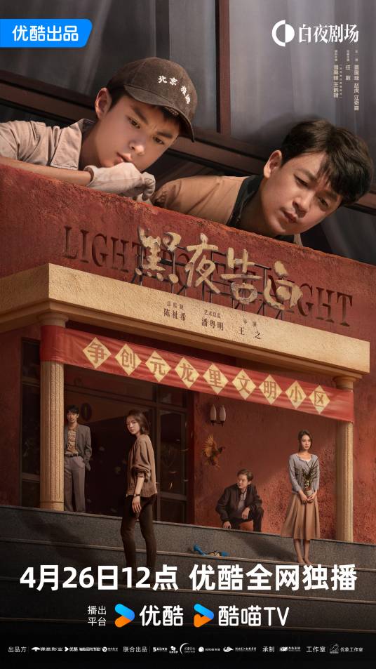 短剧《黑夜告白》免费高清完整版1080P夸克网盘资源