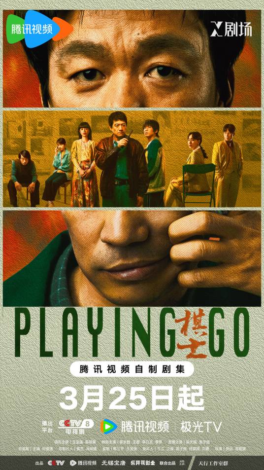 电视剧《棋士》高清免费夸克网盘资源在线观看全集