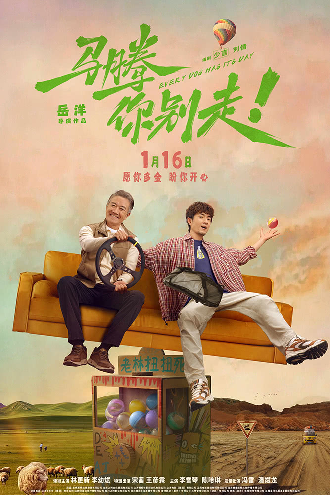 《马腾你别走》百度云网盘夸克下载.阿里云盘.中字.(2025)