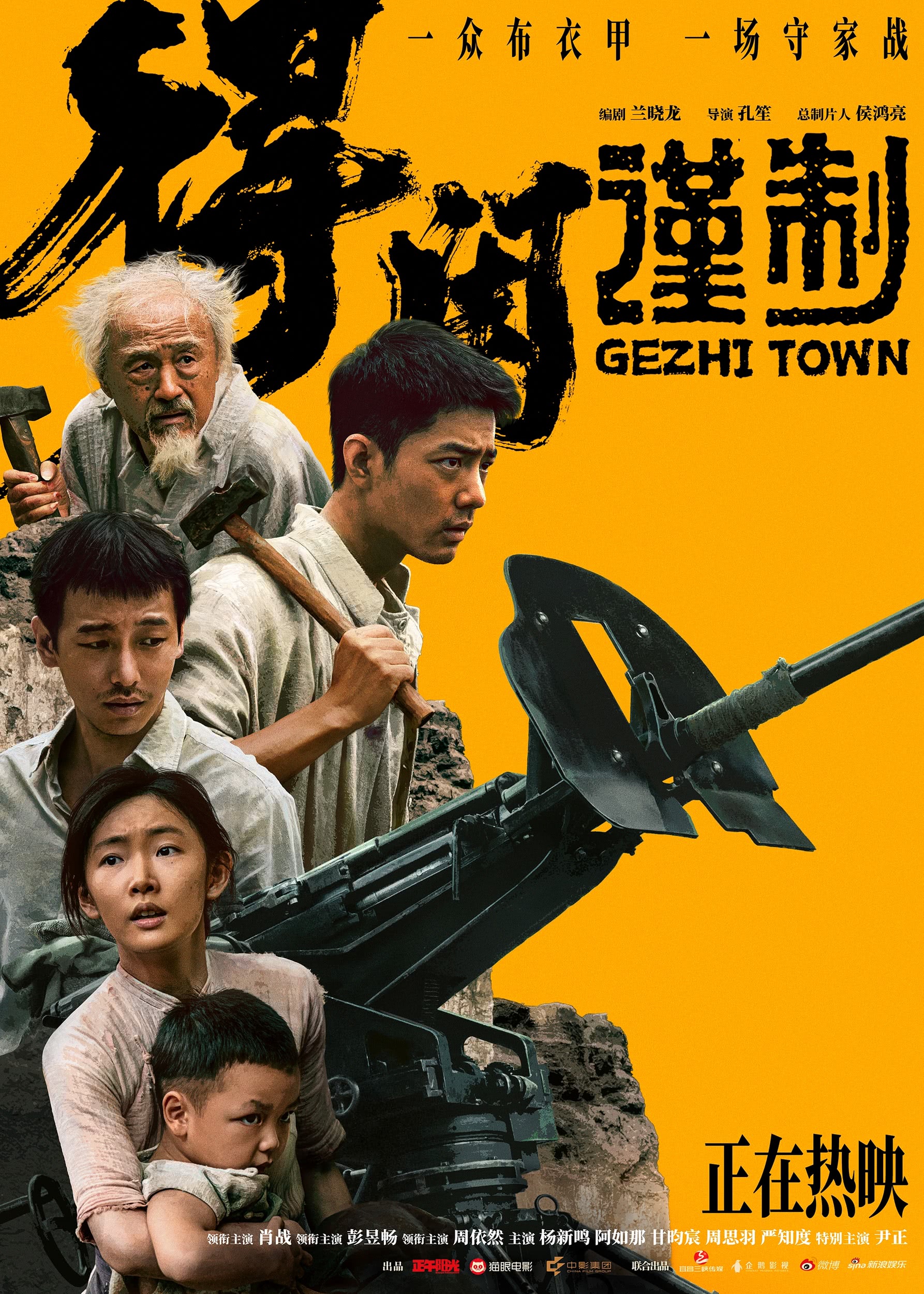 强推！2025中国大陆战争剧情片《得闲谨制》中字高清版全集资源自取