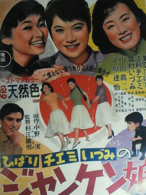 《猜拳少女》百度云网盘夸克下载.阿里云盘.中字.(1955)
