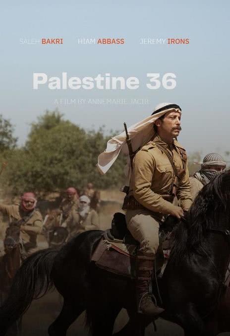 强推!《巴勒斯坦 36》2025最新剧情电影巴勒斯坦英国合作力作 限时网盘自取