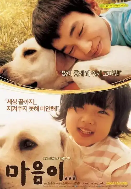 强推!2006韩国剧情片《人狗奇缘》1080P韩语中字高清版