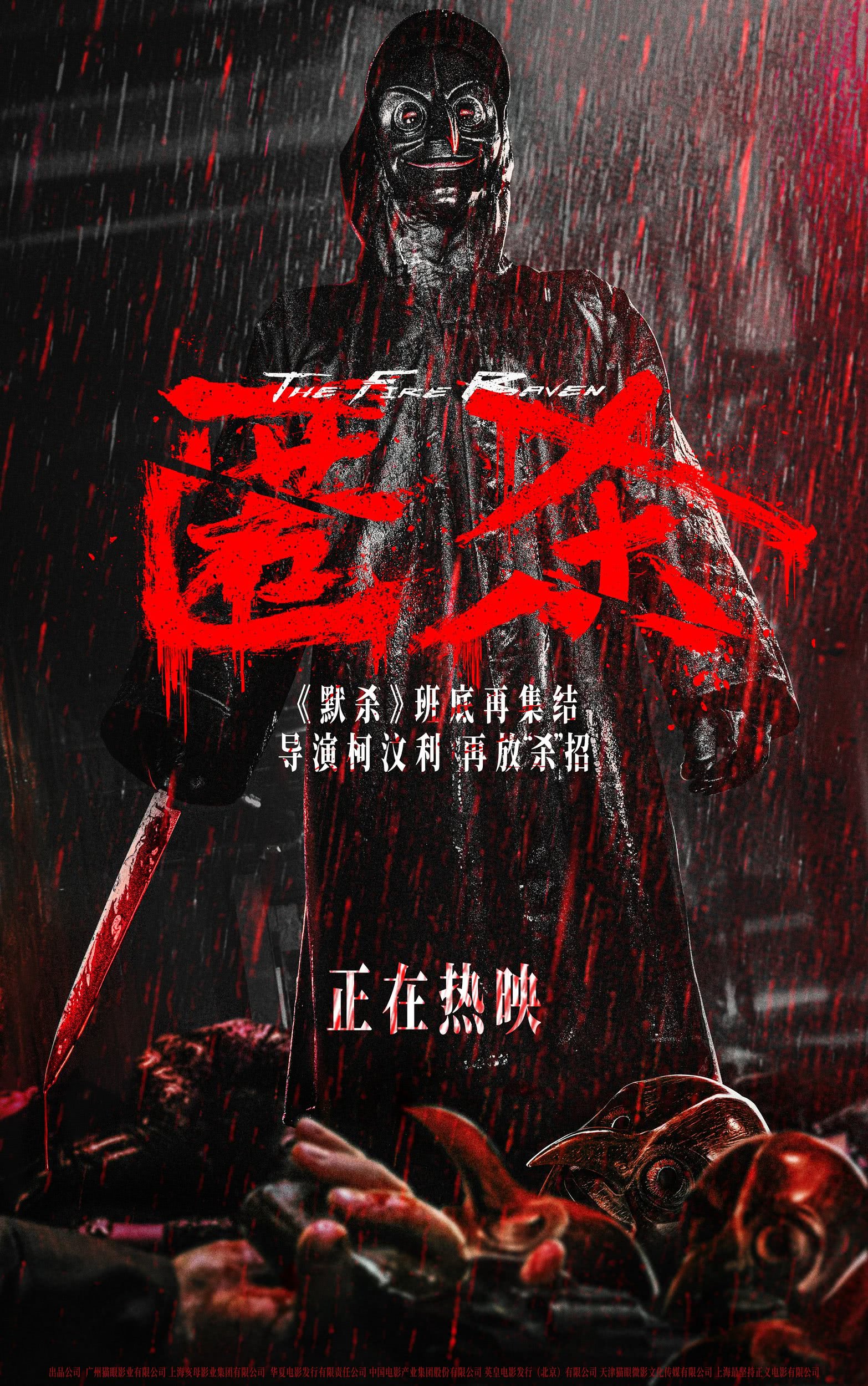 惊心动魄的悬疑剧太强烈了!《匿杀》2025中国大陆悬疑犯罪电影全集