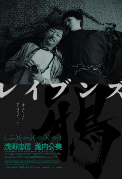 《乌鸦》2024日本剧情电影-全集免费-中字-未删减-限时转存[夸克网盘]