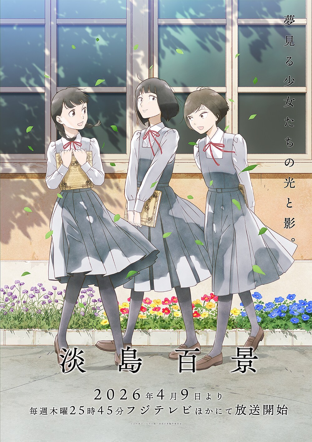 《淡岛百景》百度云网盘夸克下载.阿里云盘.中字.(2026)