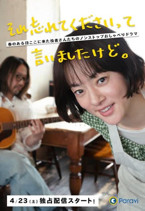 《已经跟你说过了,请当作无事发生》百度云网盘夸克下载.阿里云盘.中字.(2022)