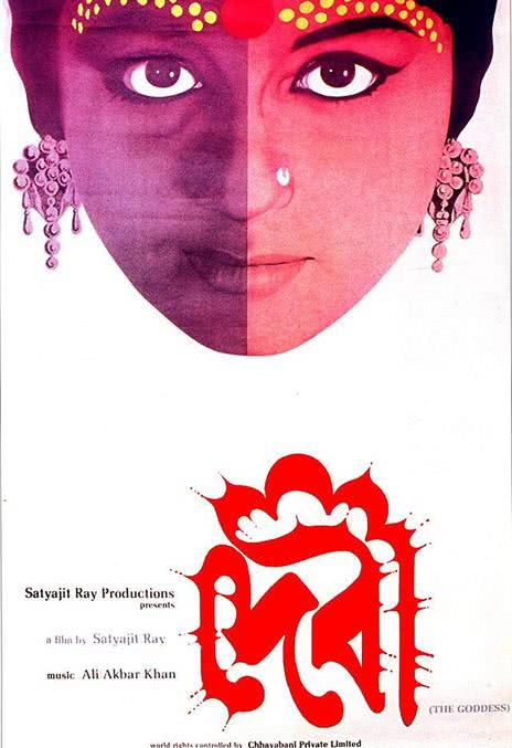 《女神》全集免费-印度剧情-1960-未删减-中字-限时转存[夸克/百度云]