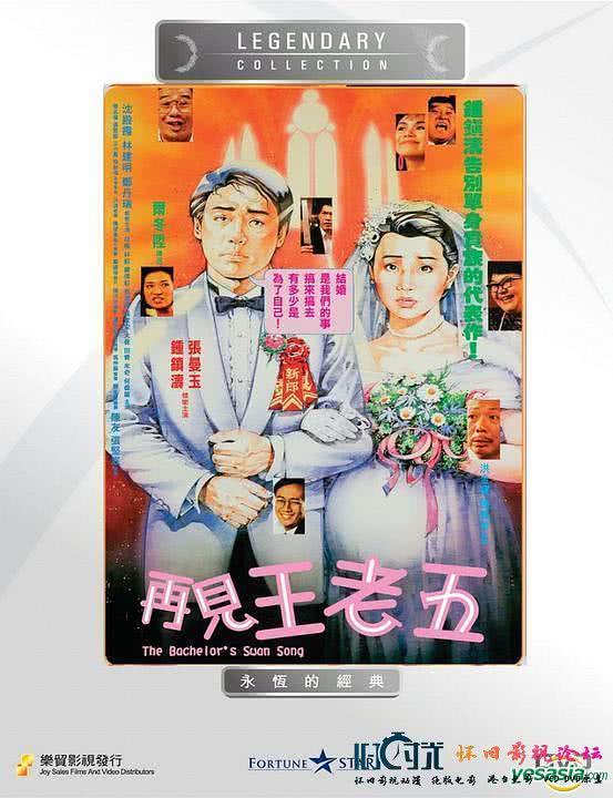 《再见王老五》百度云网盘夸克下载.阿里云盘.中字.(1989)