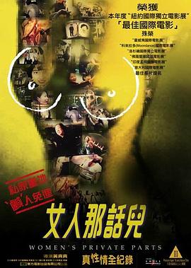 【纪录片】纪录片 GAY那话儿 纪录片 周鸣 网盘保存(2010) 夸克网盘保存