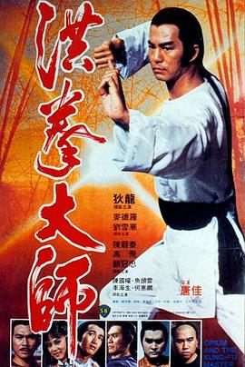 【016】洪拳大师.mkv