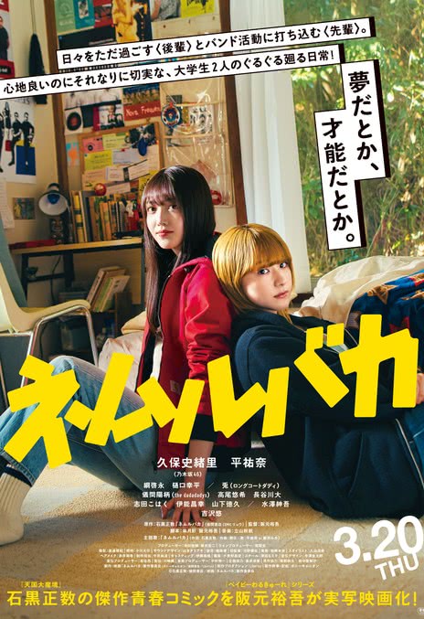 《睡觉的笨蛋》百度云网盘夸克下载.阿里云盘.中字.(2025)