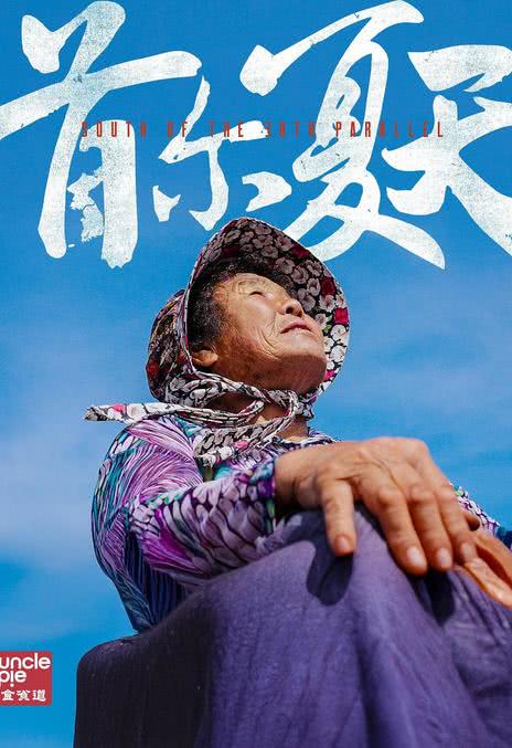 《首尔夏天》百度云网盘夸克下载.阿里云盘.中字.(2025)