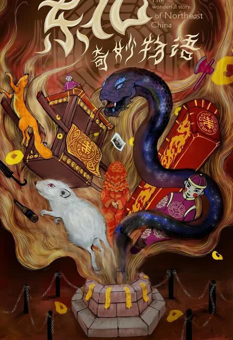 《东北奇妙物语》百度云网盘夸克下载.阿里云盘.中字.(2026)
