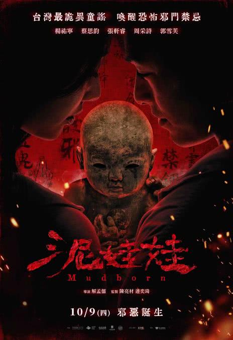《泥娃娃》百度云网盘夸克下载.阿里云盘.中字.(2025)
