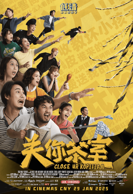 强推!马来西亚爆笑爱情电影《关你茶室》2025最新上映 中字高清版 限时免费下载