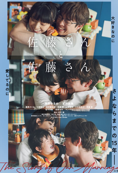 《佐藤妻夫物语》百度云网盘夸克下载.阿里云盘.中字.(2026)