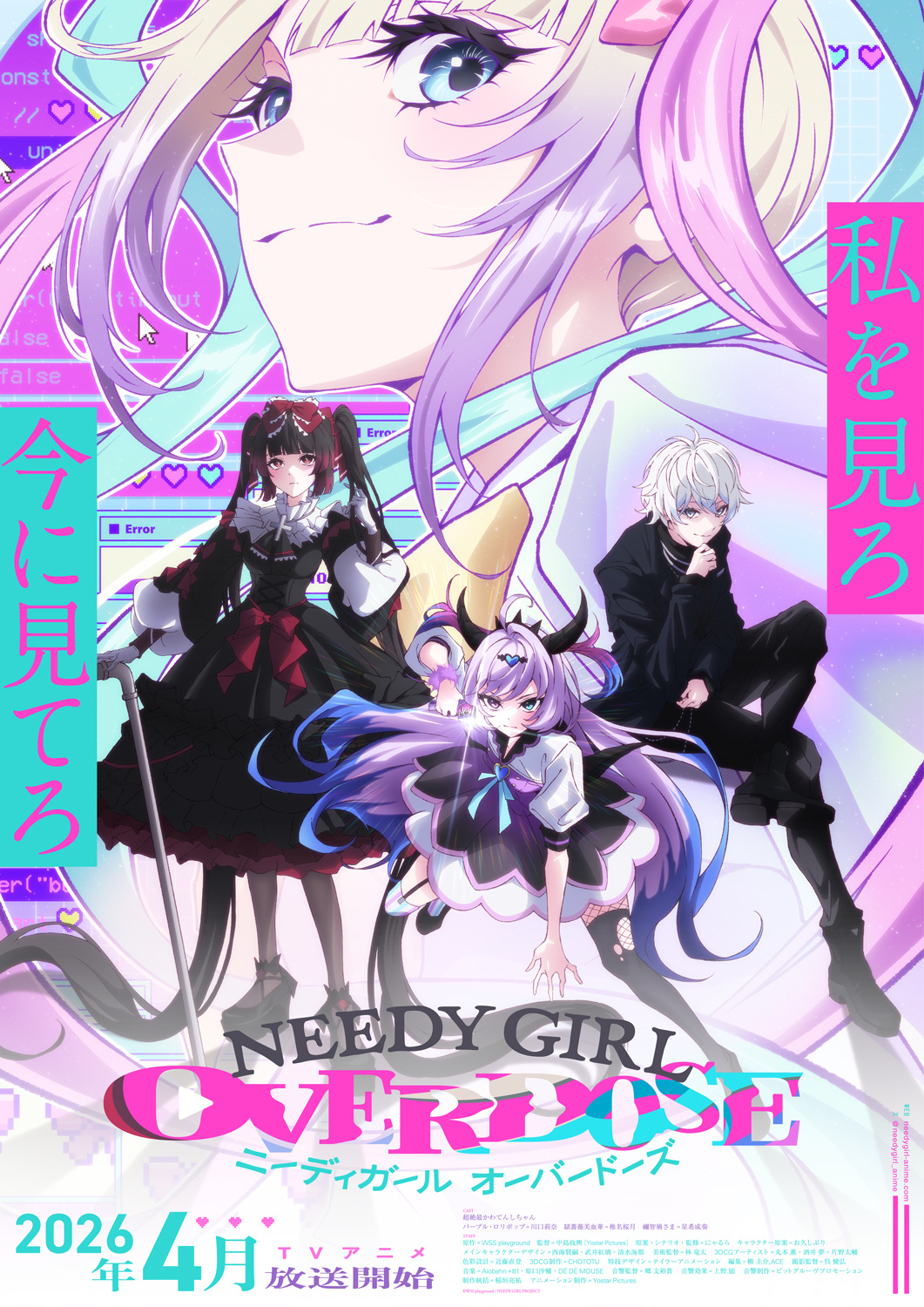 《主播女孩重度依赖》百度云网盘夸克下载.阿里云盘.中字.(2026)