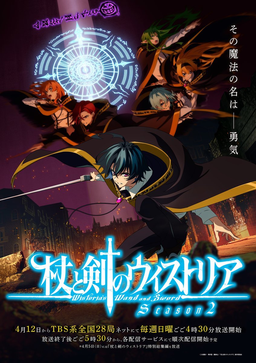 《杖与剑的魔剑谭 第二季》百度云网盘夸克下载.阿里云盘.中字.(2026)