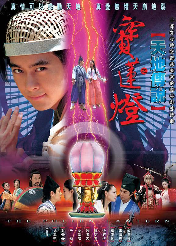《天地传说之宝莲灯》百度云网盘夸克下载.阿里云盘.中字.(2001)