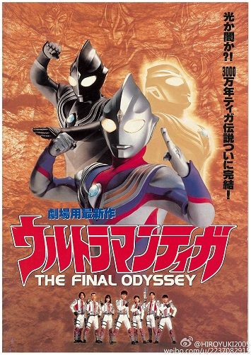 迪迦奥特曼 最终圣战 2000 日本动作科幻电影 全程中字 高清在线看