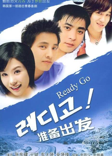 《准备出发》百度云网盘夸克下载.阿里云盘.中字.(1997)