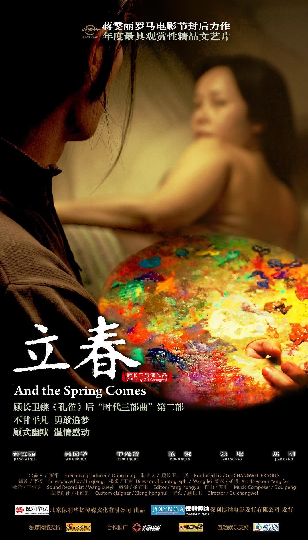 《立春》百度云网盘夸克下载.阿里云盘.中字.(2007)