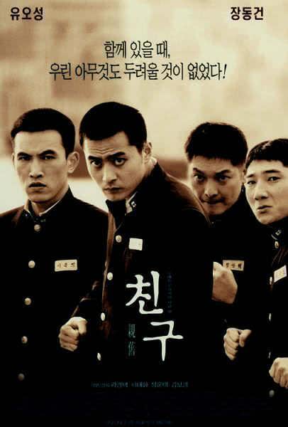 《朋友》百度云网盘夸克下载.阿里云盘.中字.(2001)