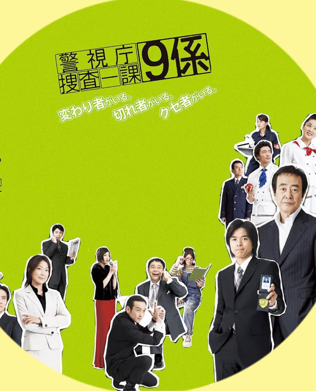 《警视厅搜查一课9系 第一季~第十二季》百度云网盘夸克下载.阿里云盘.中字.(2006)