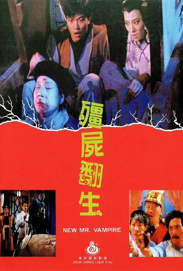 僵尸翻生 1986 中国香港 经典喜剧恐怖电影 中字 百度云 阿里云 在线看