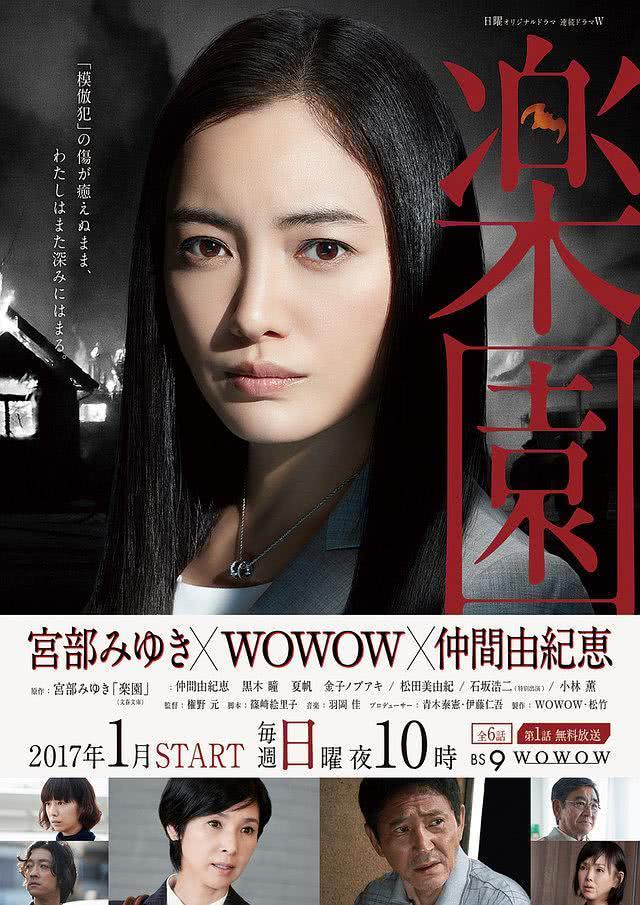 《乐园》百度云网盘夸克下载.阿里云盘.中字.(2017)
